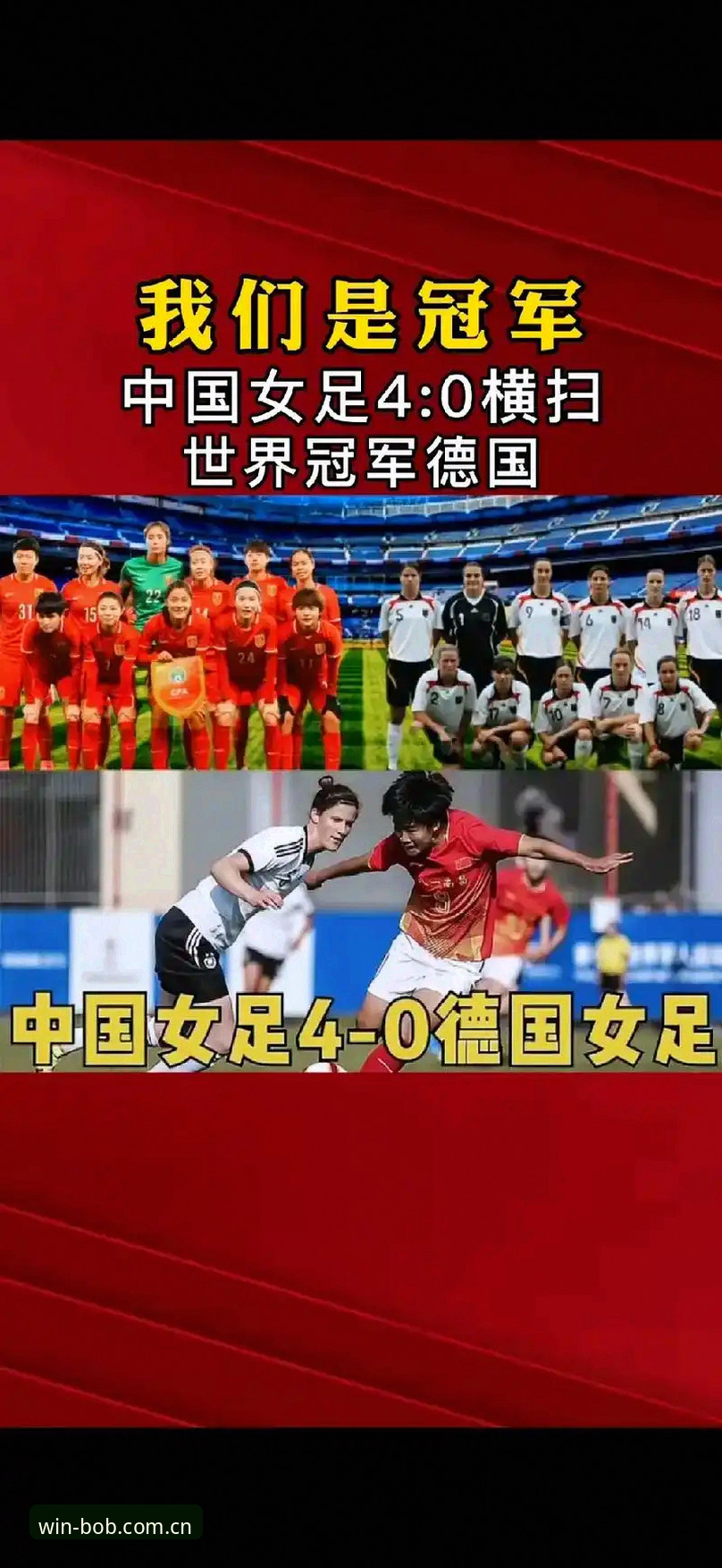 资深用户分享：从德国队7-1血洗到2-1绝杀，看懂一场球赛的两种打开方式
