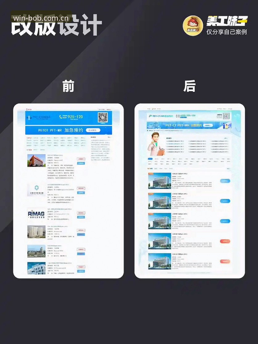 很多人以为，网站升级就是换个皮肤、改个字体颜色，没什么大不了的。直到你打开老版本的BoB体育平台，输入账号密码，点击登录，页面转了三圈，弹出一行冷冰冰的提示——登录失败。