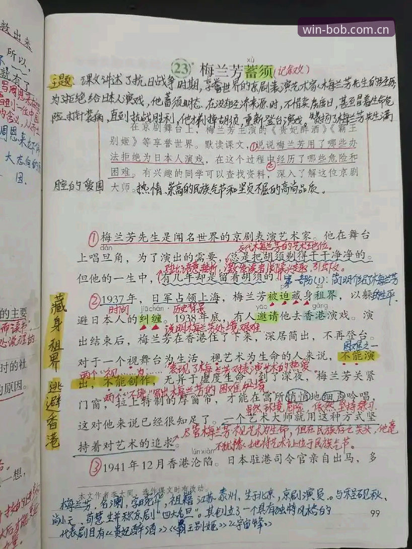 用户李涛实战笔记：BOB旧版账号登录失败安装失败的4个关口与v5.0升级要点