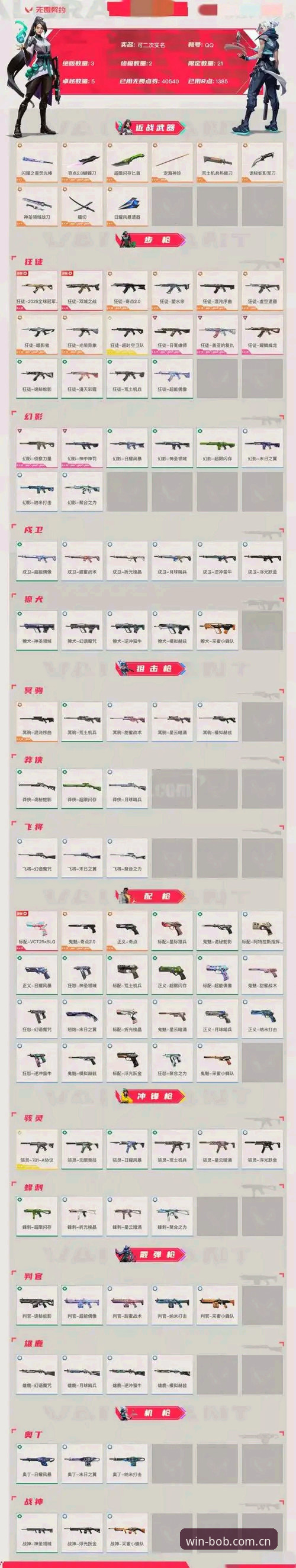 Bob体育平台版本迁移完整指南：从BOB旧版账号登录失败到v5.0升级入口对比实测