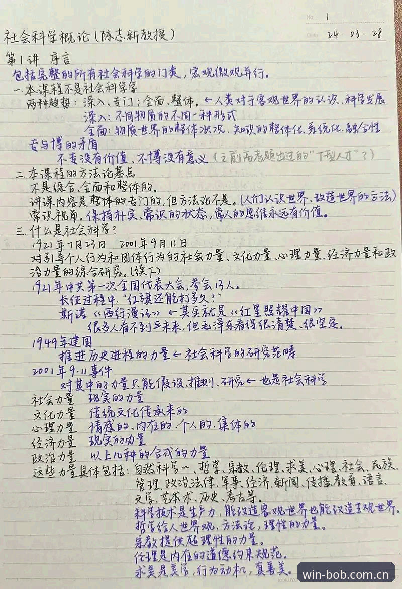 用户李涛实战笔记：BOB旧版账号登录失败安装失败的4个关口与v5.0升级要点